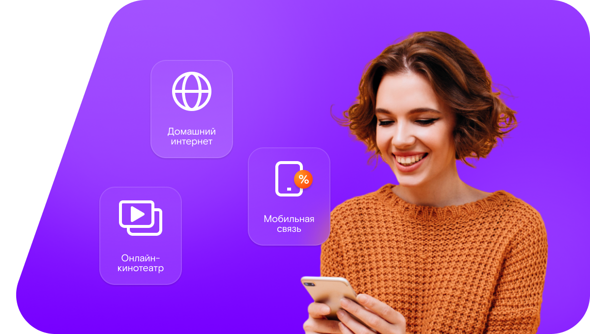 Промо-тарифы Ростелеком в&nbsp;хутор Крымский (Ростовская область)